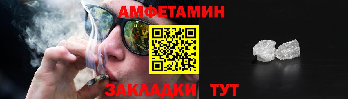 АМФЕТАМИН Розовый Узловая