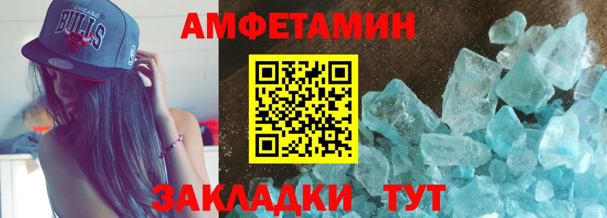 Амфетамин VHQ  Вход с VPN  АМФЕТАМИН  Узловая 
