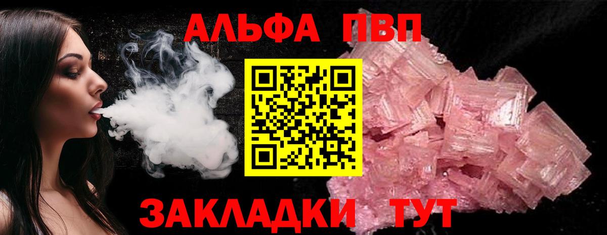 Альфа ПВП СК Узловая