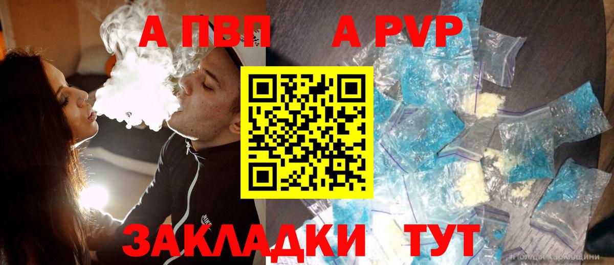 Alfa_PVP кристаллы  купить наркотики цена  Узловая  А ПВП мука  Alpha PVP Crystall  Вход с VPN  Alpha-PVP 