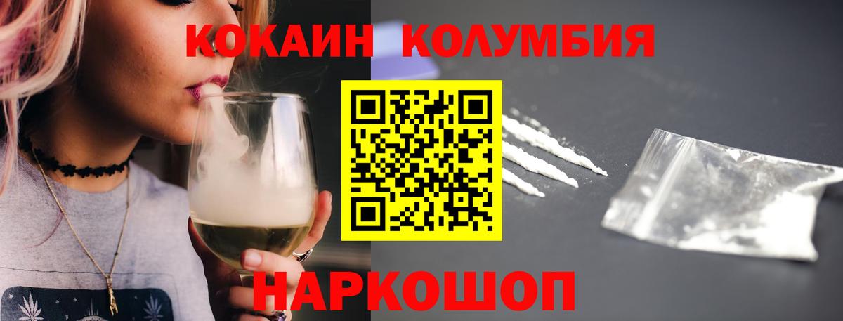 COCAIN FishScale  Вход с VPN  купить  сайты  Узловая 