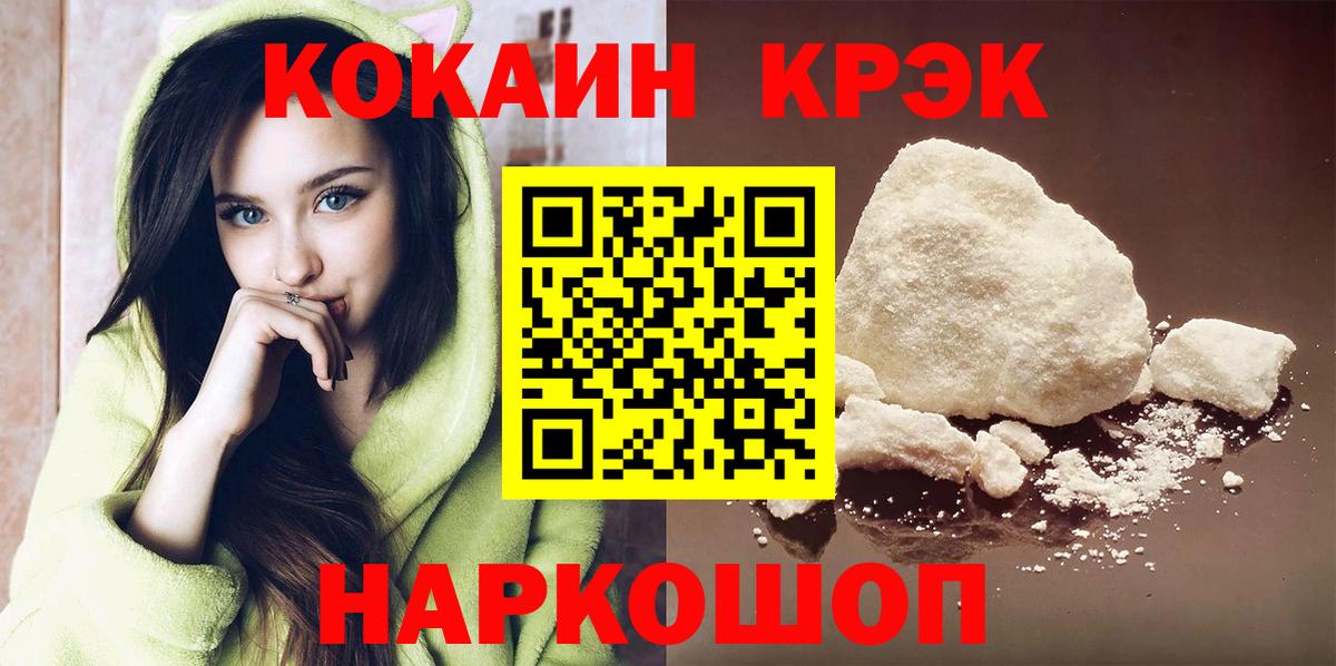 КОКАИН Колумбийский Узловая