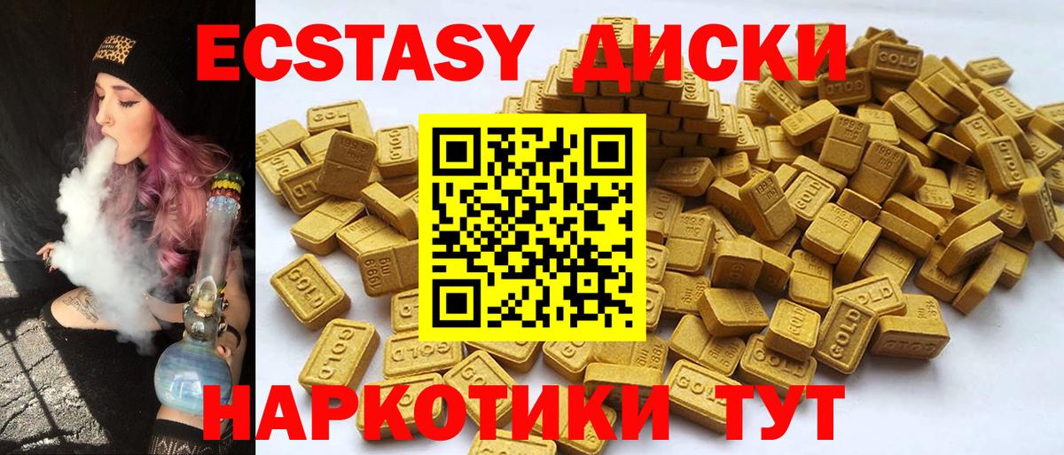 Экстази Дубай Узловая