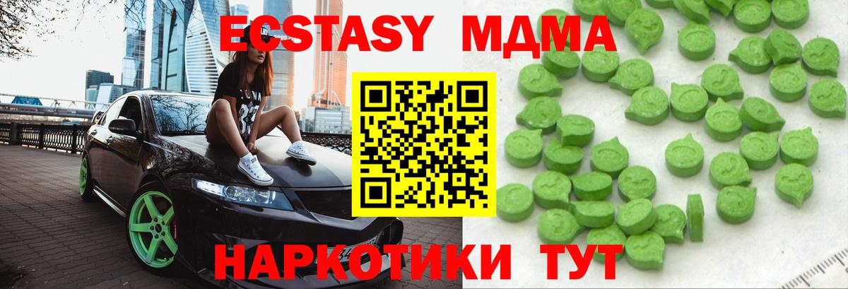 ЭКСТАЗИ 300 mg  Экстази  Узловая  Экстази Дубай  блэк спрут зеркало  Вход с VPN 