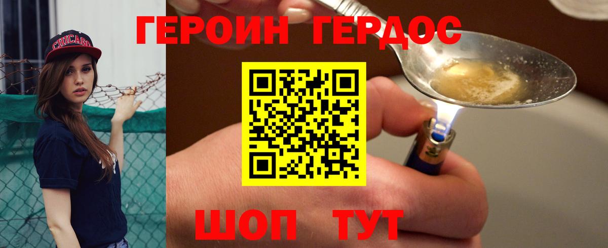 Узловая  Героин белый  Вход с VPN 