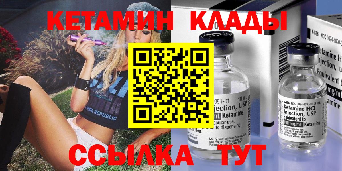 КЕТАМИН VHQ Узловая