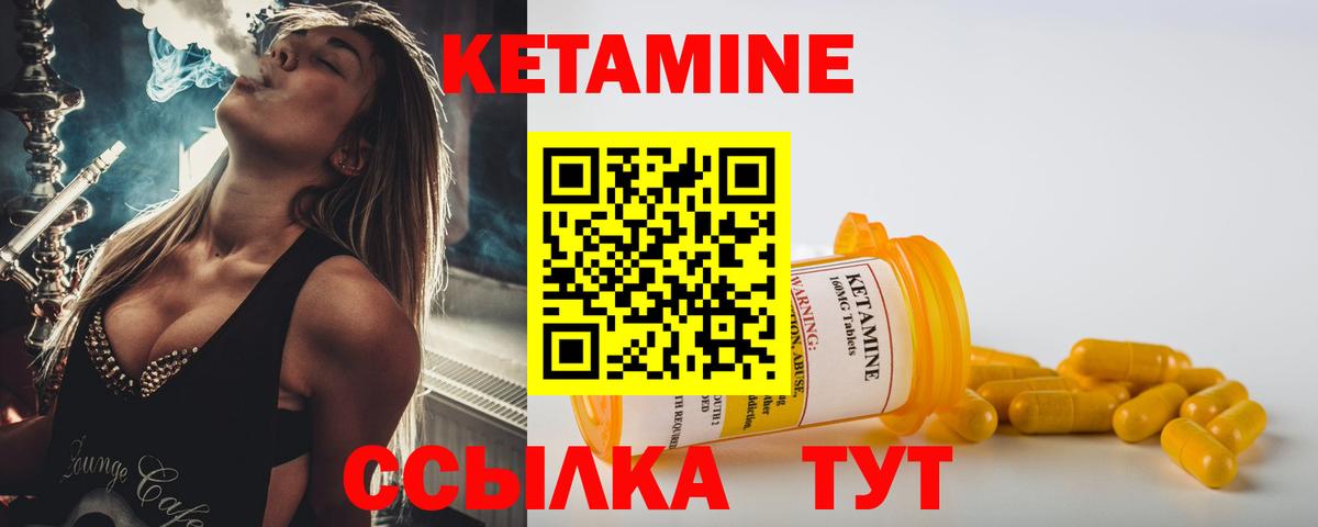Узловая  КЕТАМИН ketamine  Вход с VPN 