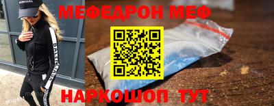 мефедрон Бугуруслан