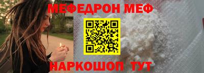 мефедрон Бугуруслан