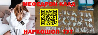 мефедрон Бугуруслан