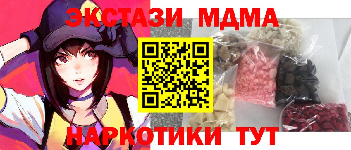 Узловая  МДМА crystal  Вход с VPN  МДМА кристаллы 
