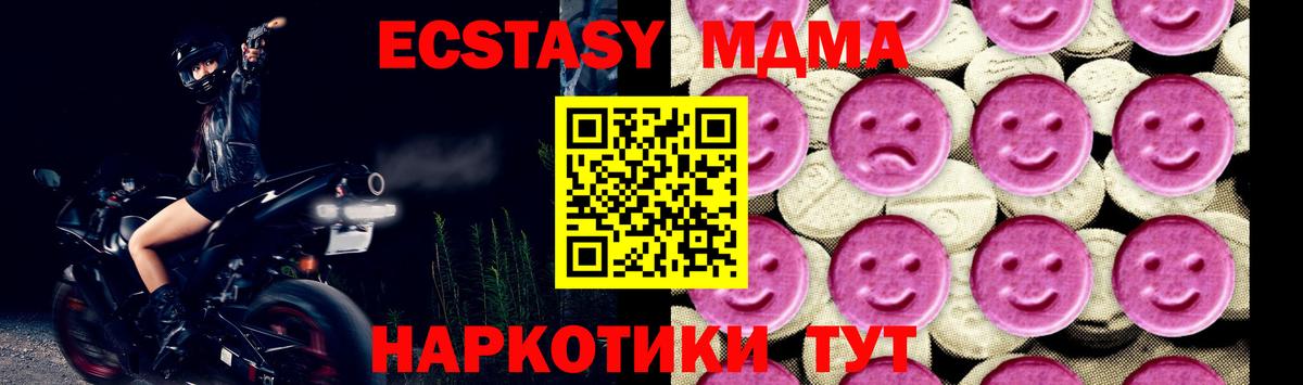 MDMA кристаллы Узловая