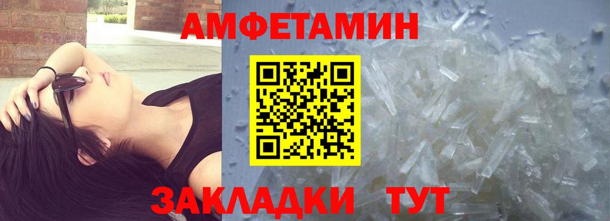 МЕТАМФЕТАМИН мет Узловая