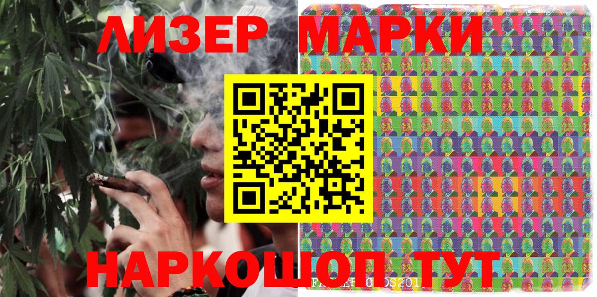 Марки NBOMe 1,8мг Узловая