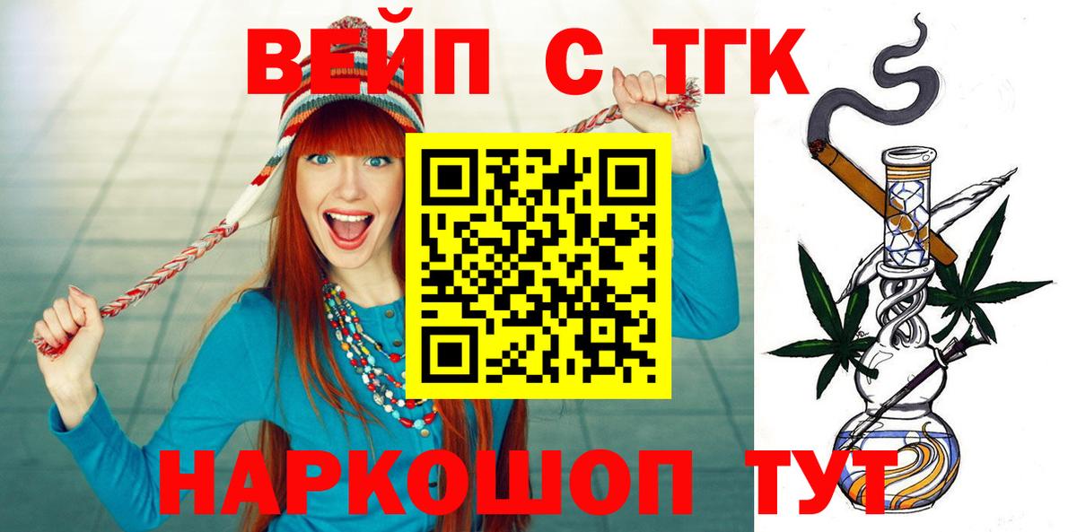 Дистиллят ТГК жижа Узловая